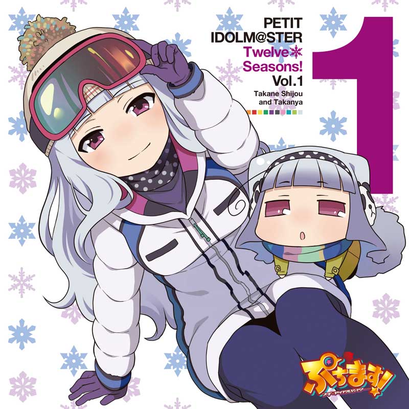 Cd Petit Idolm Ster Twelve Seasons Vol 1 四条貴音 たかにゃ ぷちます Cd フロンティアワークス通信販売 旧フロンティアワークスアンテナショップ